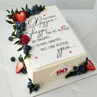 "Друзья здесь" купить - новомосковск.сладкоежкин.рф