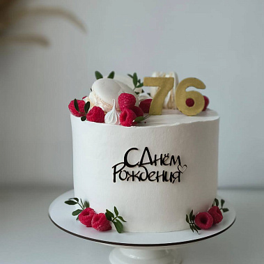 "Малиновая сказка" купить - новомосковск.сладкоежкин.рф