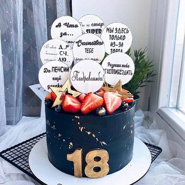 "Поздравлямба" купить - новомосковск.сладкоежкин.рф