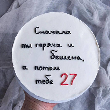 "От жара к прохладе" купить - новомосковск.сладкоежкин.рф