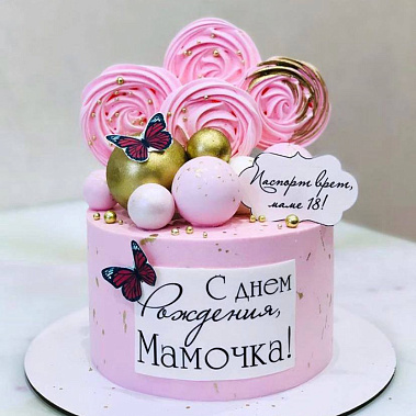 "Любимой мамочке" купить - новомосковск.сладкоежкин.рф