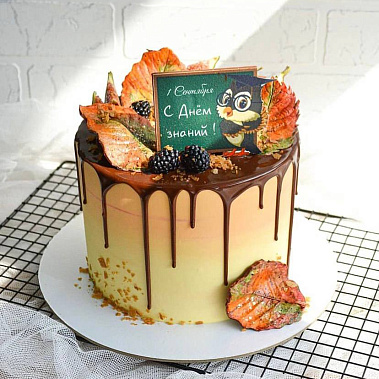 «День знаний» купить - новомосковск.сладкоежкин.рф