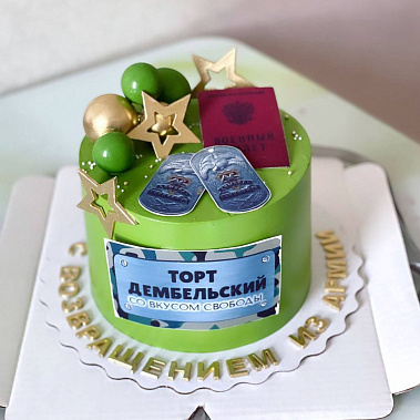 "Вкус свободы" купить - новомосковск.сладкоежкин.рф