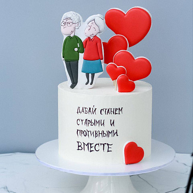 "Старыми вместе" купить - новомосковск.сладкоежкин.рф