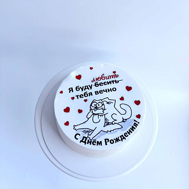 "Вечная любовь" купить - новомосковск.сладкоежкин.рф