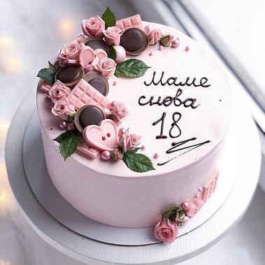 «Снова 18» купить - новомосковск.сладкоежкин.рф