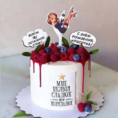 «Красотка» купить - новомосковск.сладкоежкин.рф