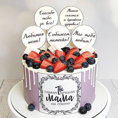 «Самая лучшая» купить - новомосковск.сладкоежкин.рф