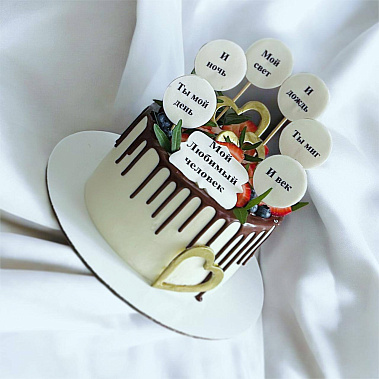 "Любимый человек" купить - новомосковск.сладкоежкин.рф