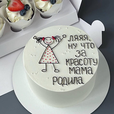 "Красоту мама родила" купить - новомосковск.сладкоежкин.рф